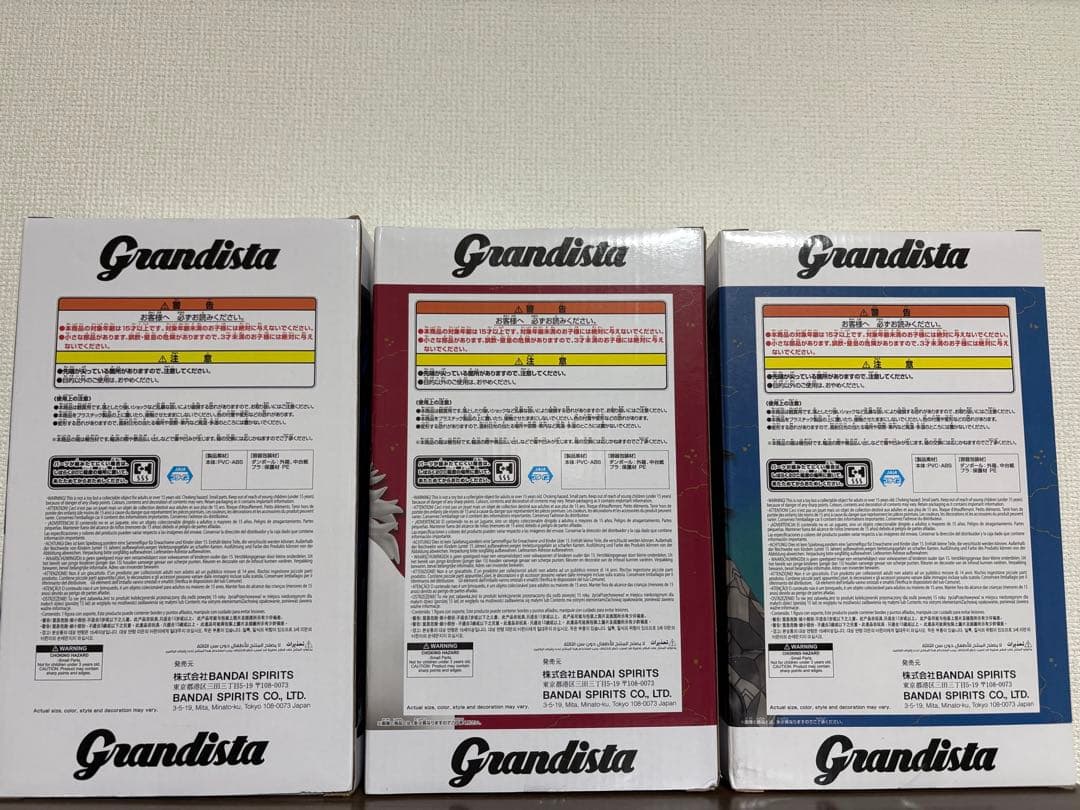 Grandista 鬼滅の刃 フィギュア 3体セット