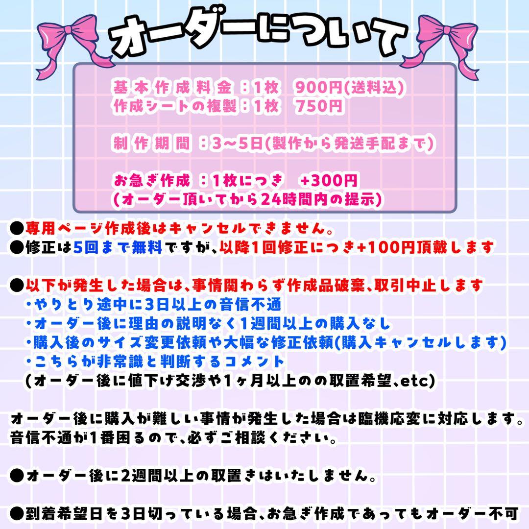 にゃんこ 様 キンブレシート オーダー専用ページ