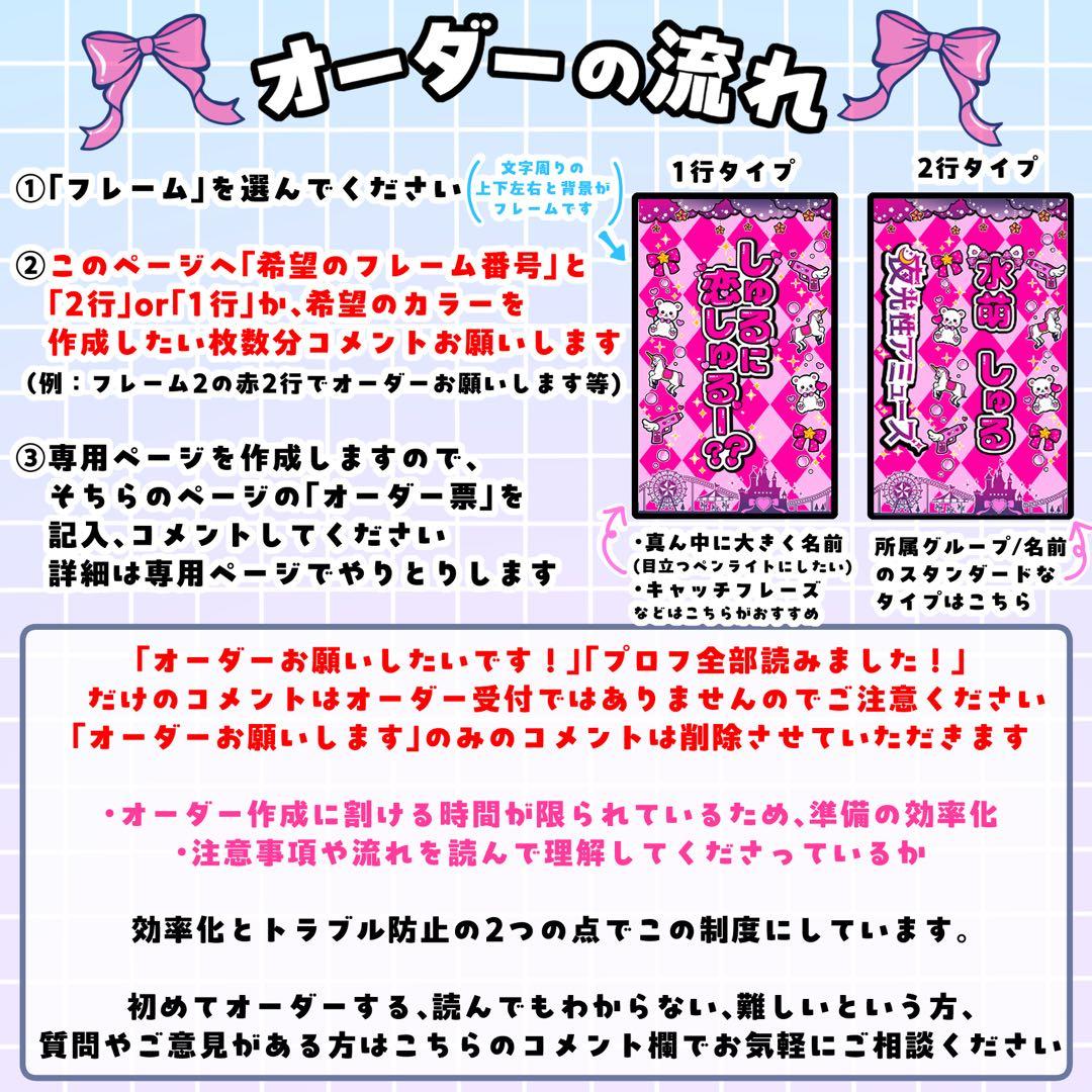 にゃんこ 様 キンブレシート オーダー専用ページ