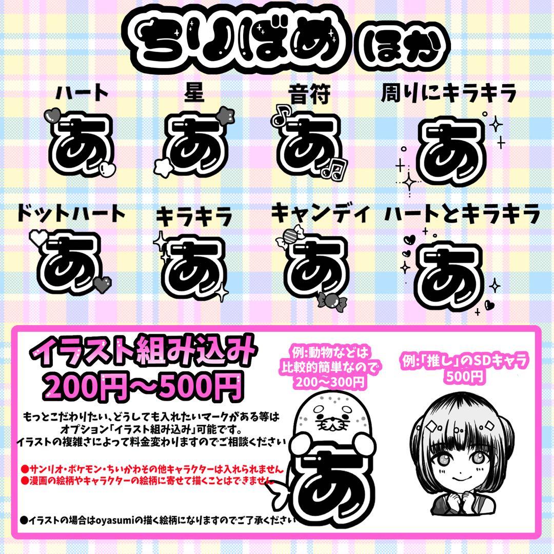 にゃんこ 様 キンブレシート オーダー専用ページ