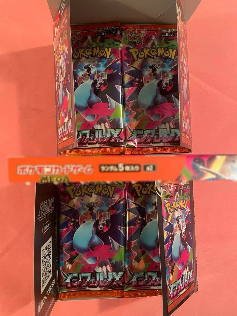 ポケモンカードゲーム インフェルノX2箱(統一パック)
