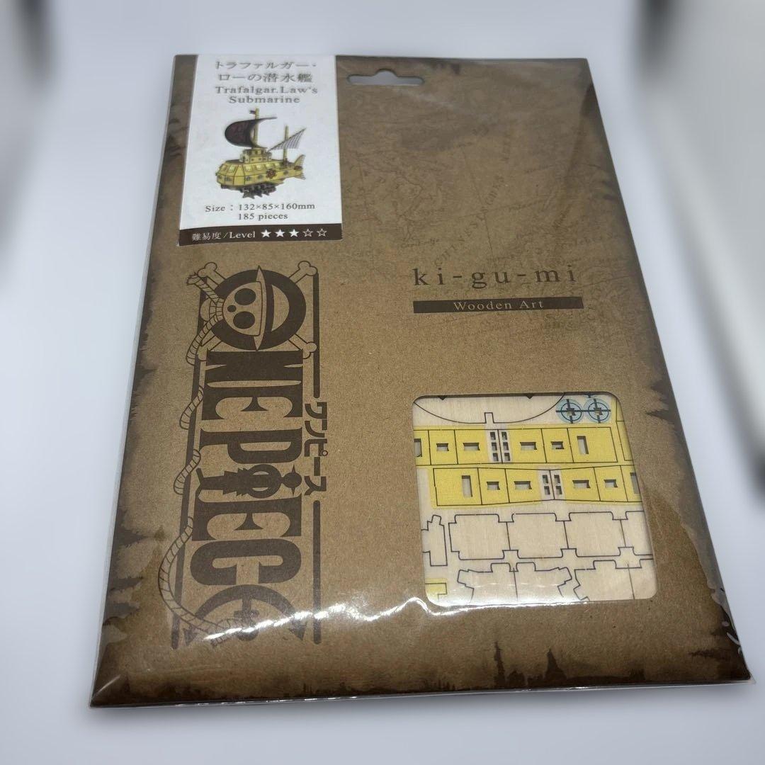 トラファルガー・ローの潜水艦 木製パズル