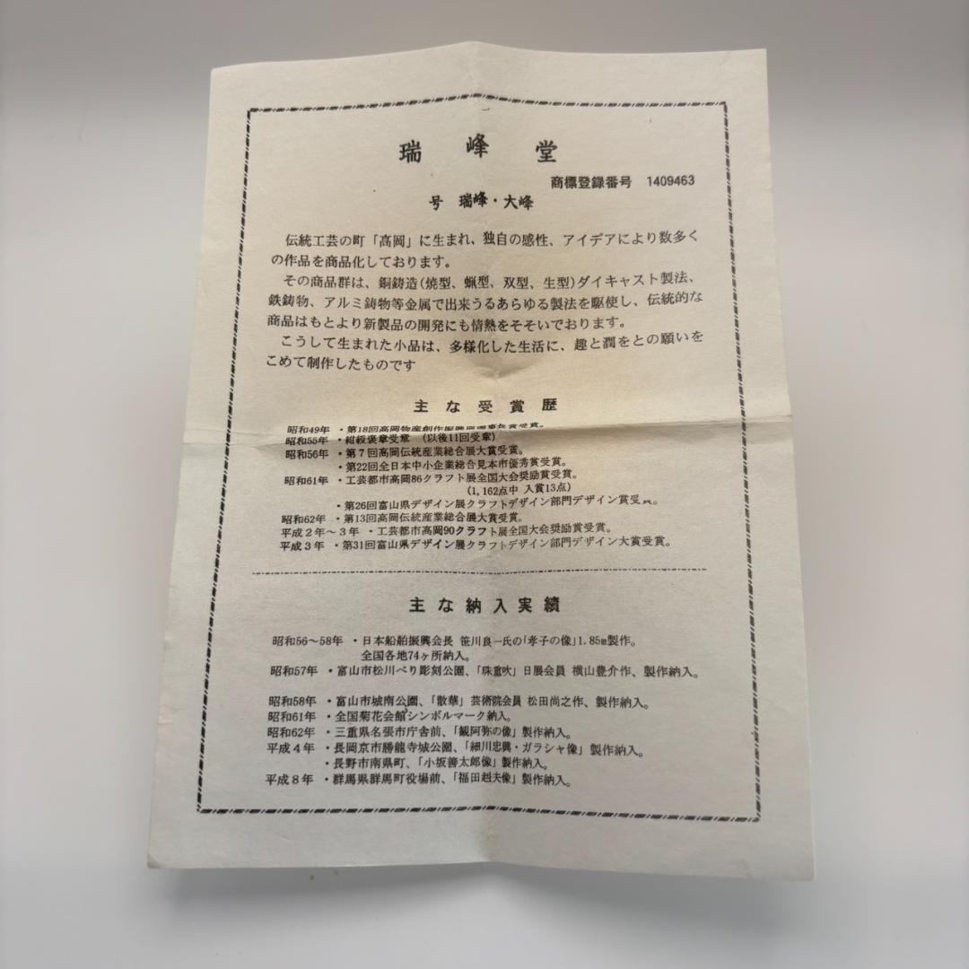 【木箱・共布・栞付】青銅 朱肉入 瑞峰堂 菊花文 金工 工芸品 書道具