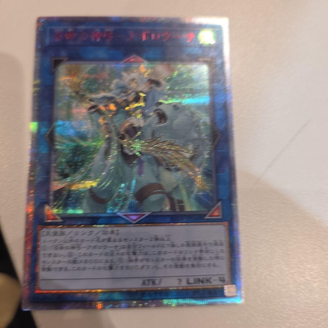 召命の神弓　アポロウーサ　20th シークレット　遊戯王