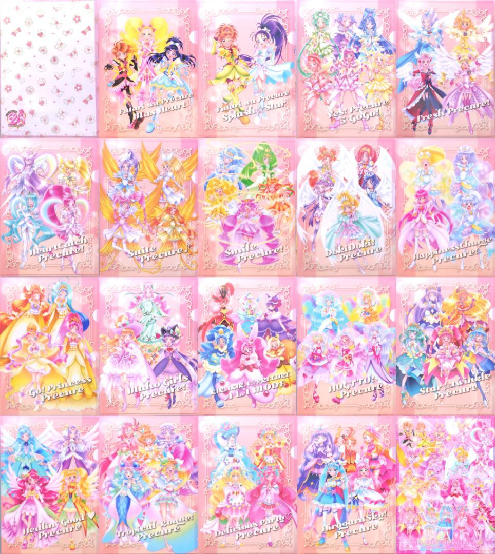 全プリキュア展 限定 オールスターズ クリアファイル 全20種 アルバム入り