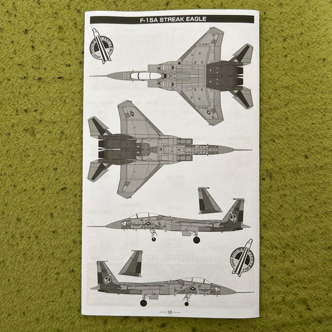 【技MIX】 F-15A ストリークイーグル グランドフォークス空軍基地