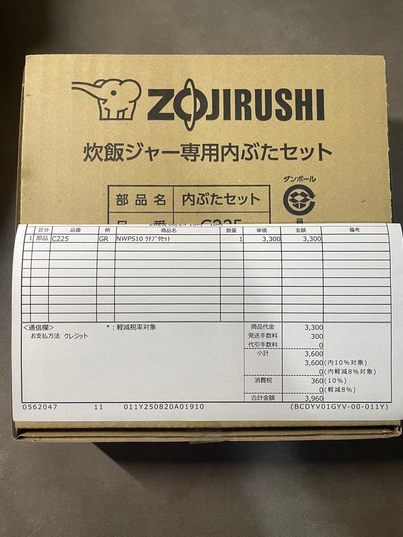 象印 炎舞炊き 圧力IH炊飯ジャーNW-PU10 「新品内蓋つき！」