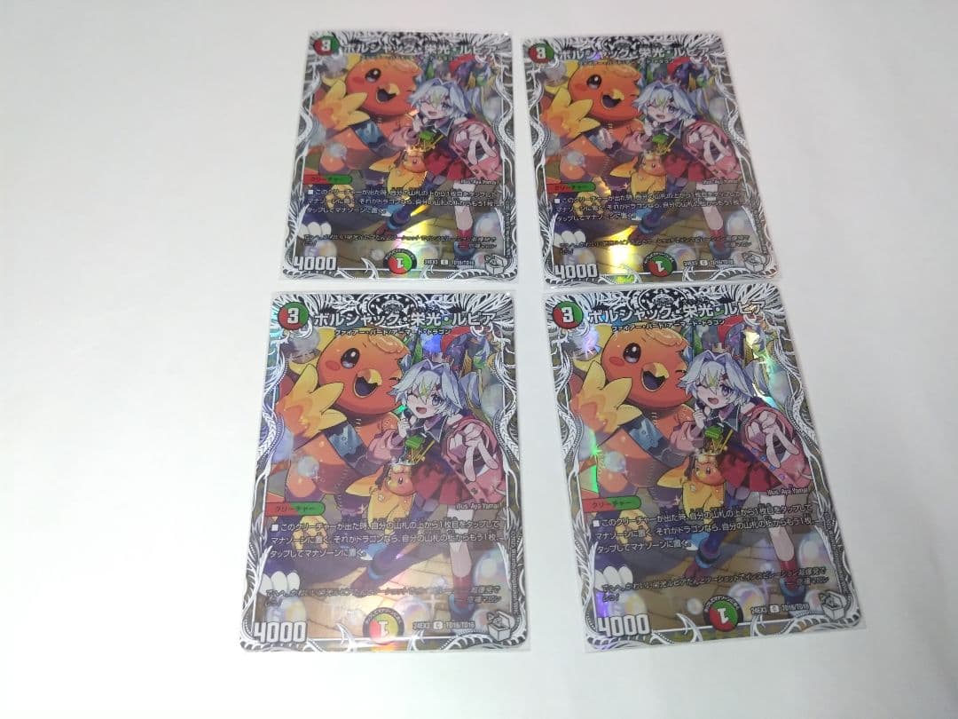 ボルシャック栄光ルピア　キャラ