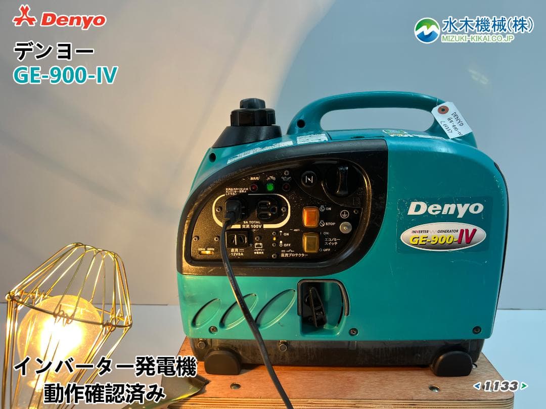 DENYO デンヨー インバーター発電機 GE-900SS-IV★動作良好♪ 3