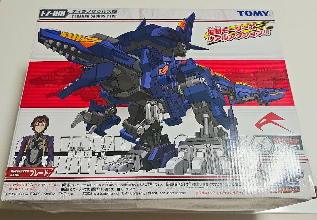 ゾイド 凱龍輝・真 ティラノサウルス型 初回限定 ZOIDS ゾイドカード付き