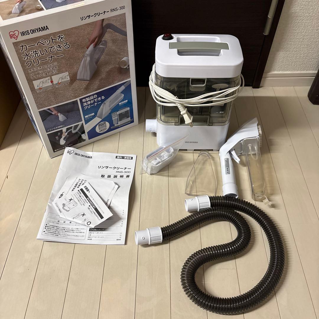 IRISOHYAMA リンサークリーナー アイリスオーヤマ　RNS-300