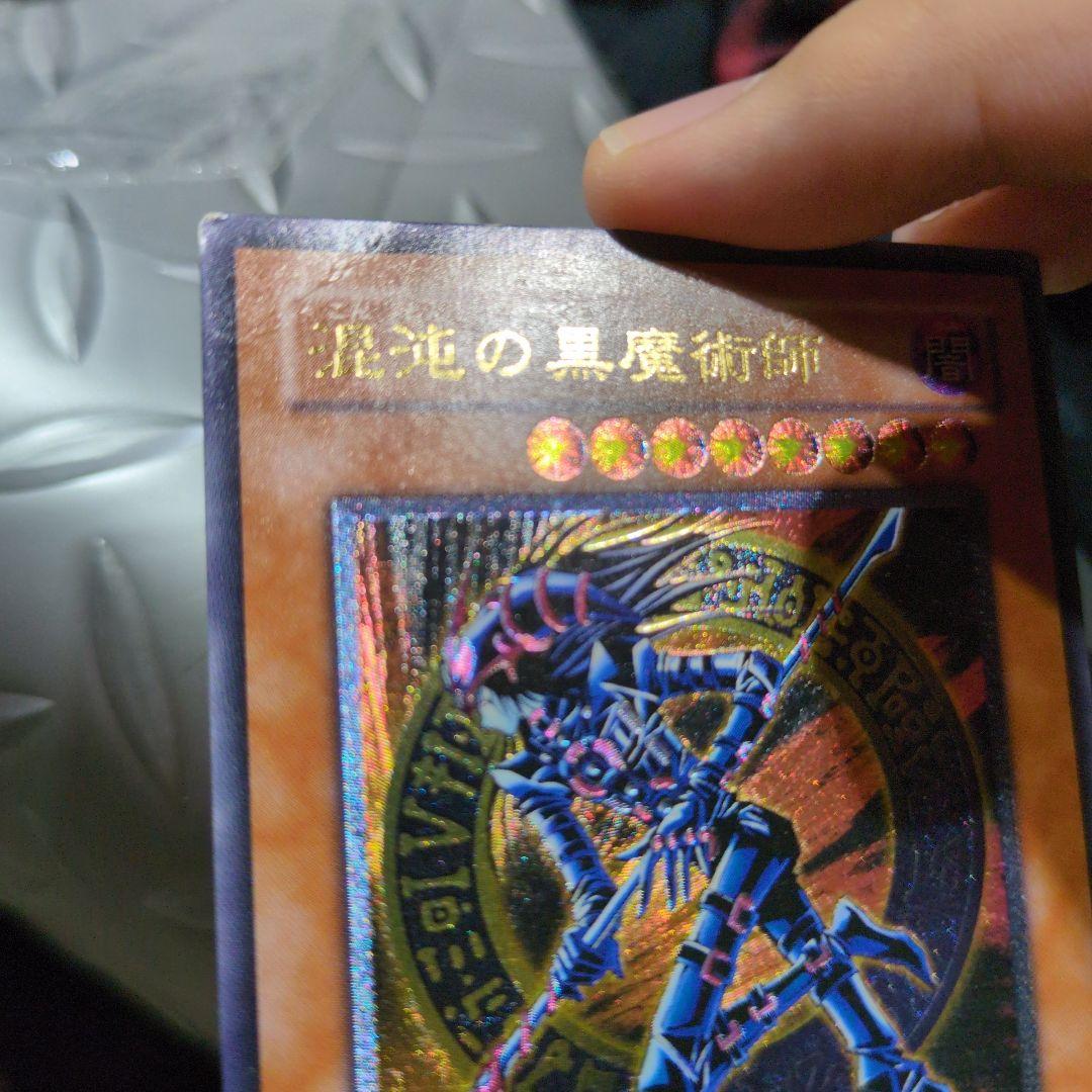遊戯王 混沌の黒魔術師 レリーフ アルティメットレア カオス マジシャン 初期