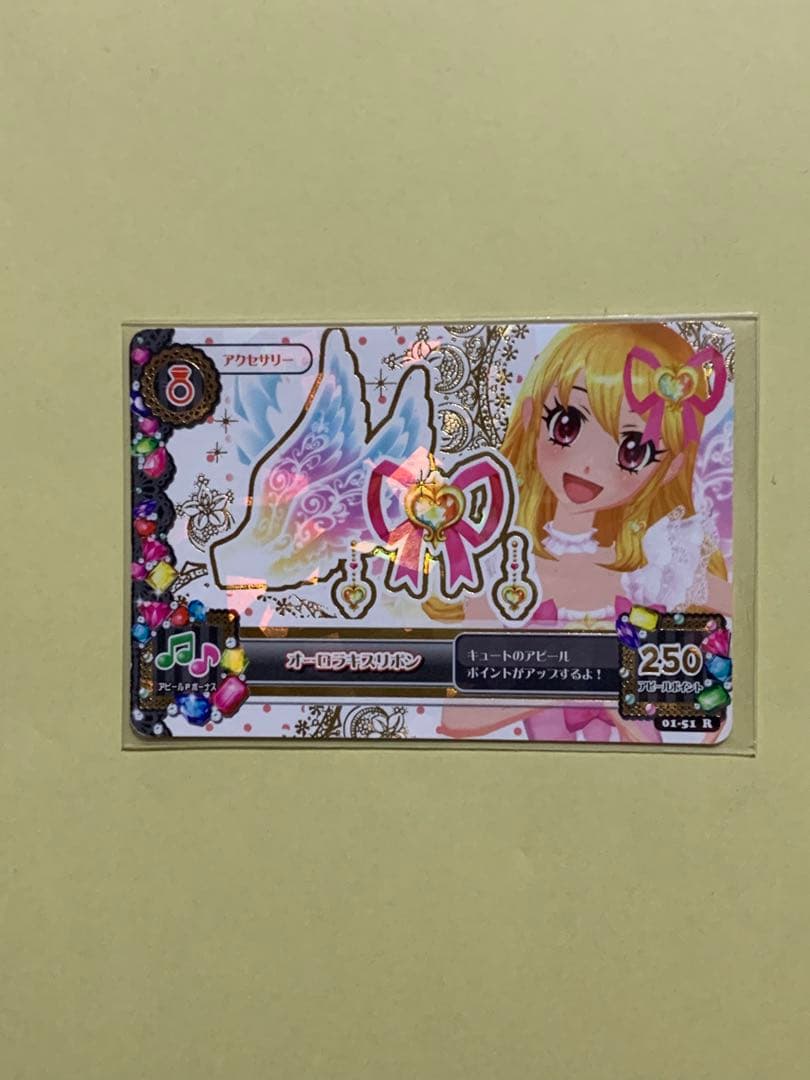 アイカツ カード オーロラキス 星宮いちご