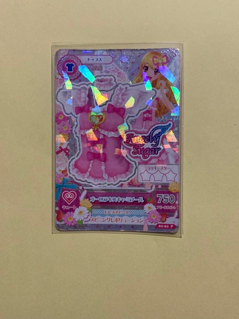 アイカツ カード オーロラキス 星宮いちご