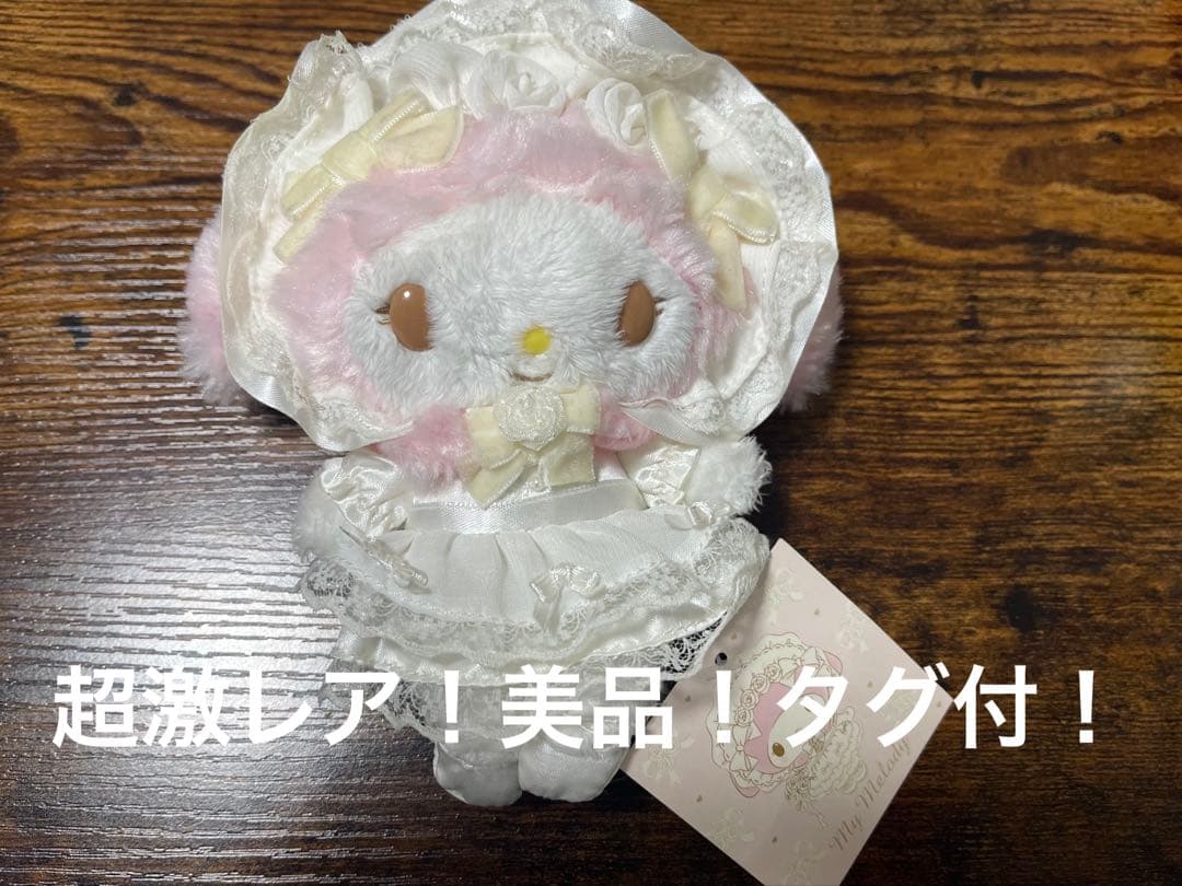 マイメロ　レースデザイン　ウエディング　マスコット