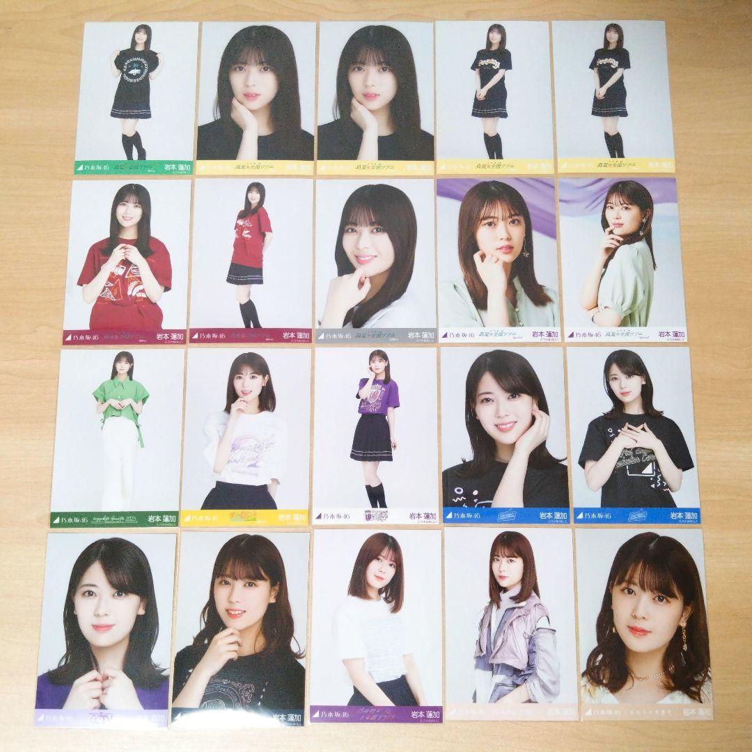 乃木坂46 岩本蓮加 生写真 まとめ売り セット売り