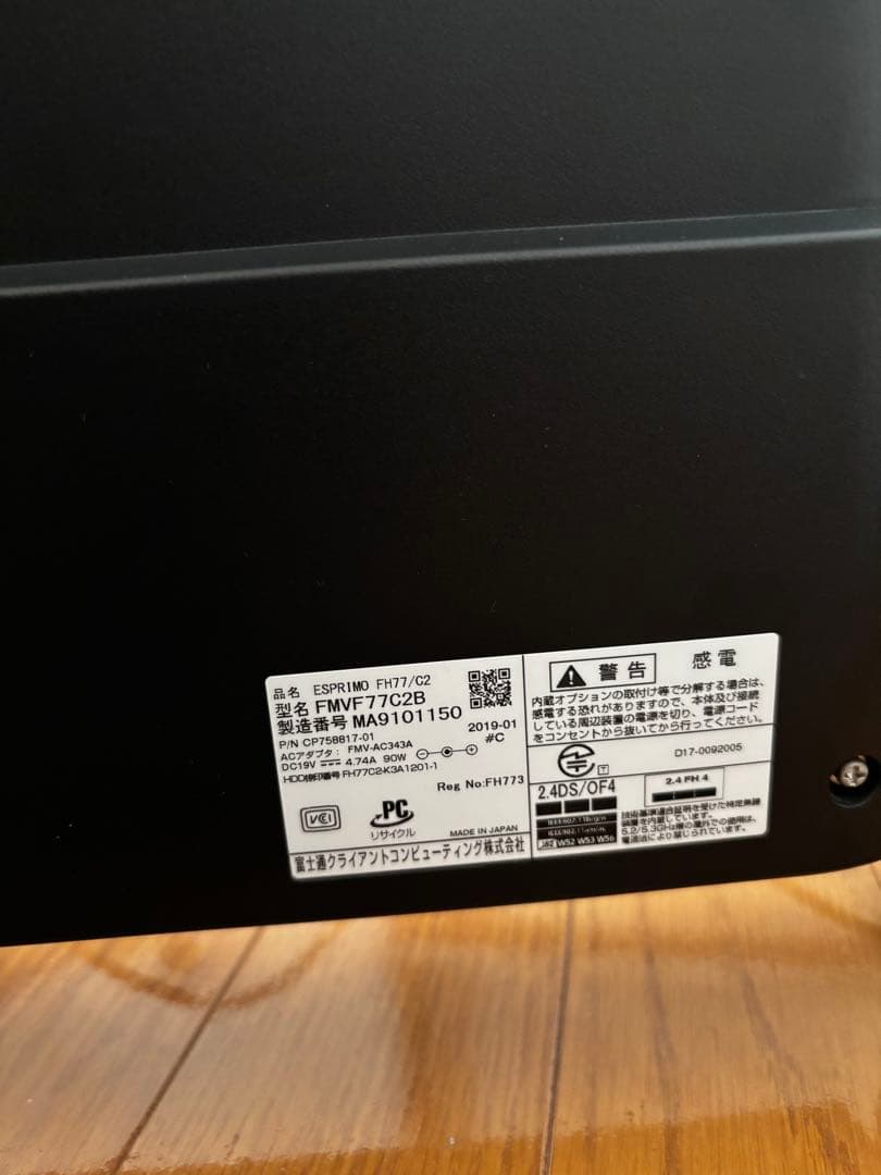 【美品】Windows11 FUJITSUデスクトップ TV対応　爆速SSD