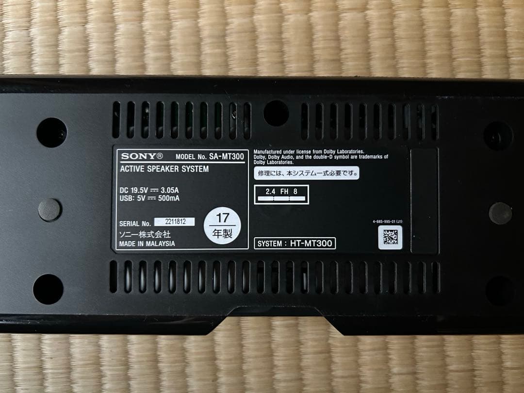 SONY HT-MT300 サウンドバー 本体