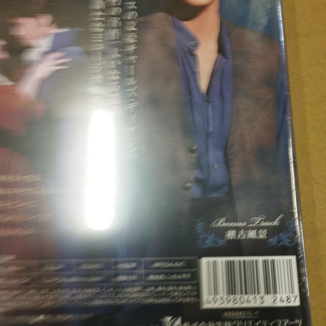 7/0312y01 星組 梅田芸術劇場シアター・ドラマシティ公演 夜明けの光芒