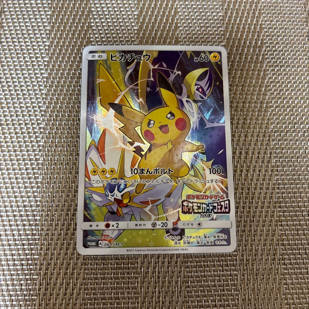 ポケモンカードフェスタ 2017