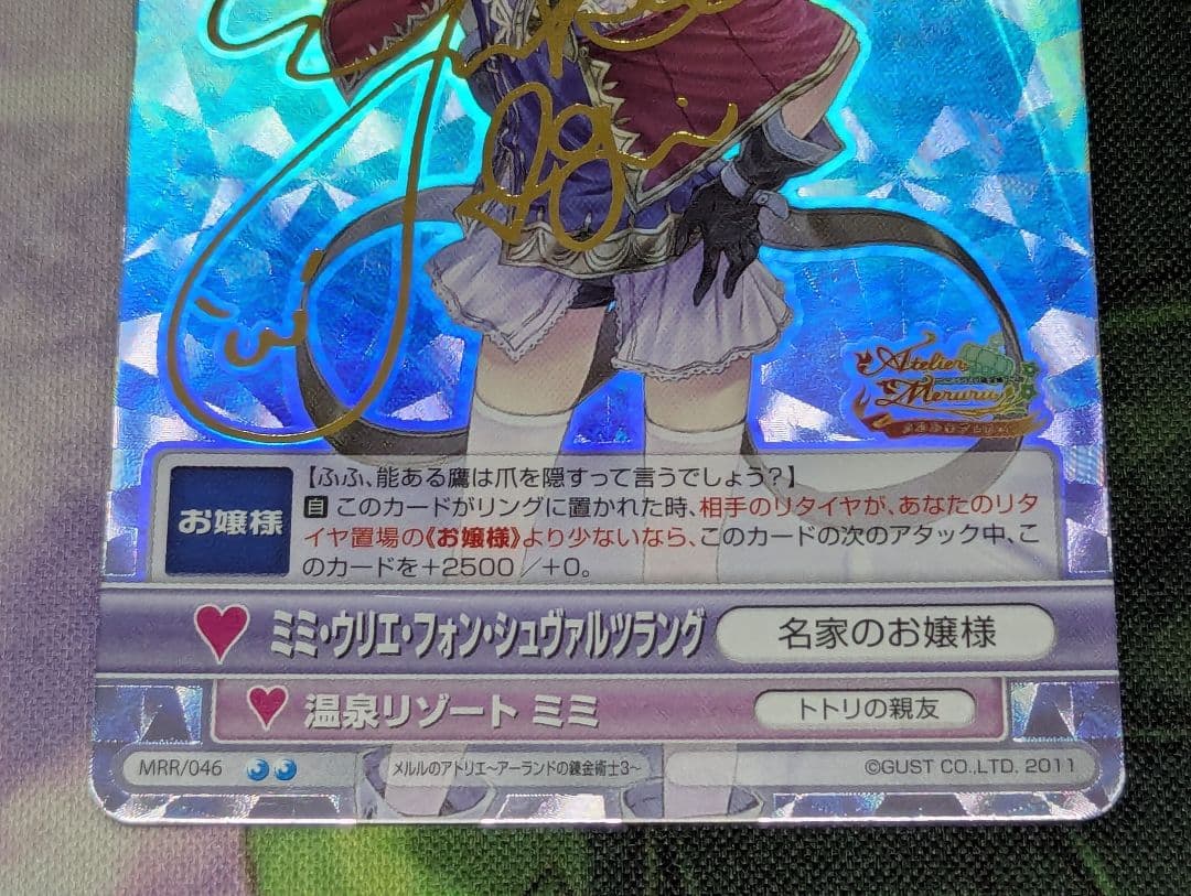 ヴィクトリースパーク メルル ミミ SP 明坂聡美 井口裕香