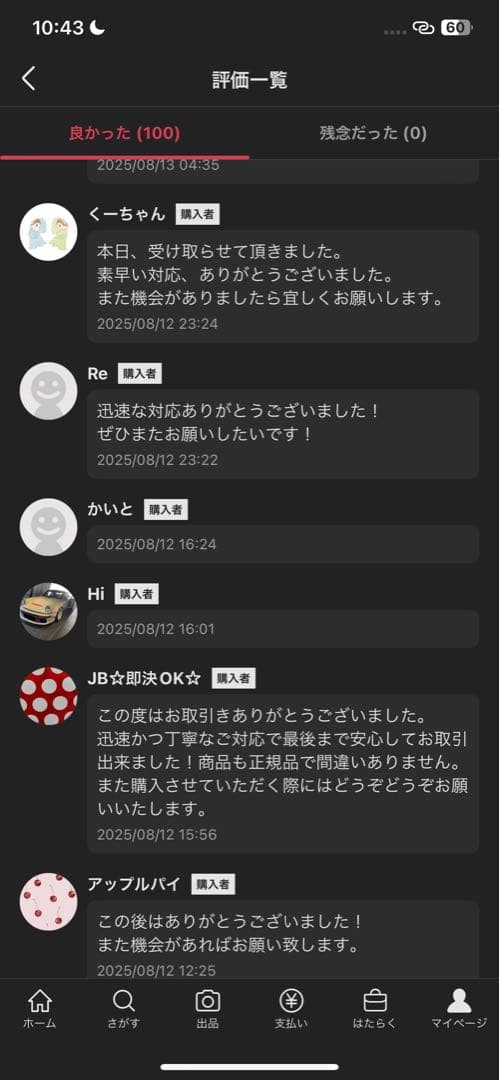 Popmart THE MONSTER Have A Seatぬいぐるみ1box