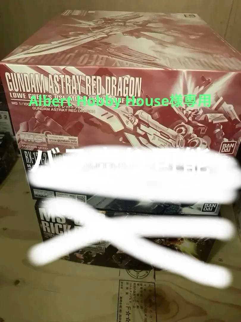  Hobby House MGアストレイレッドフレーム