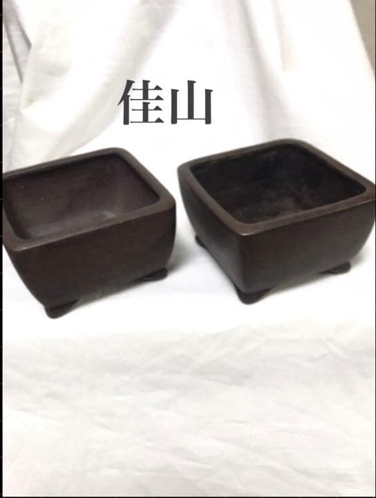 盆栽鉢　希少時代抜群常滑盆栽鉢佳山紫泥雲足正方鉢山野草寄せ植えサボテン植木鉢