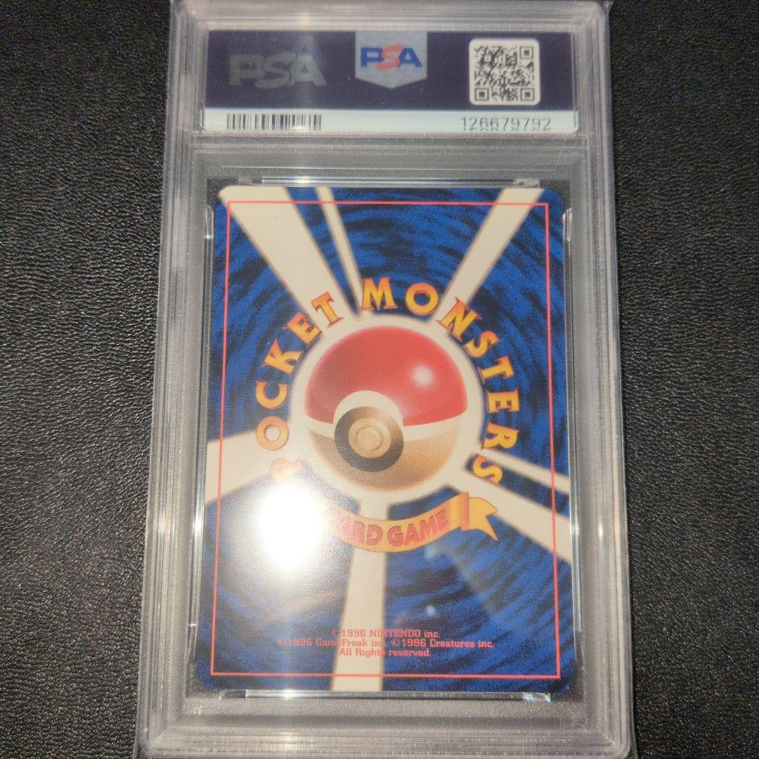 PSA8 ピカチュウ ポケモンカードトレーナーズVol.1