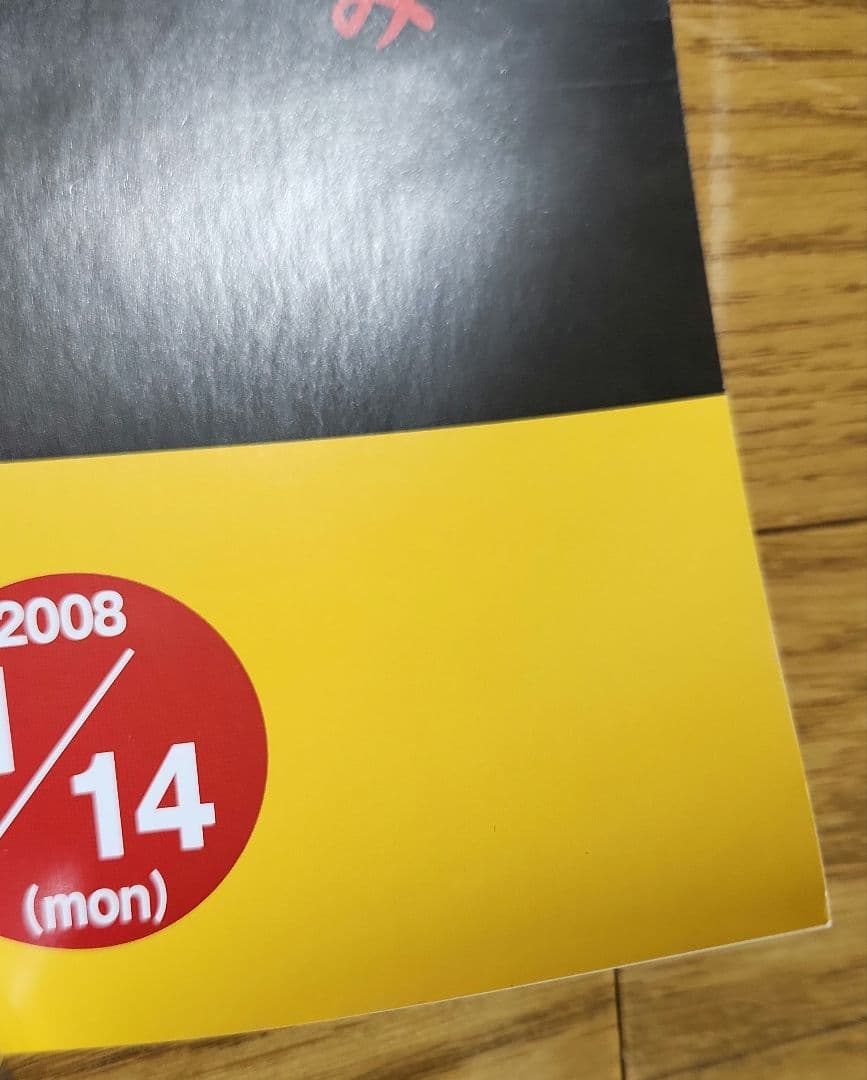 浜崎あゆみ　タワレコ　TOWER RECORDS　特大 ポスター　未使用　レア