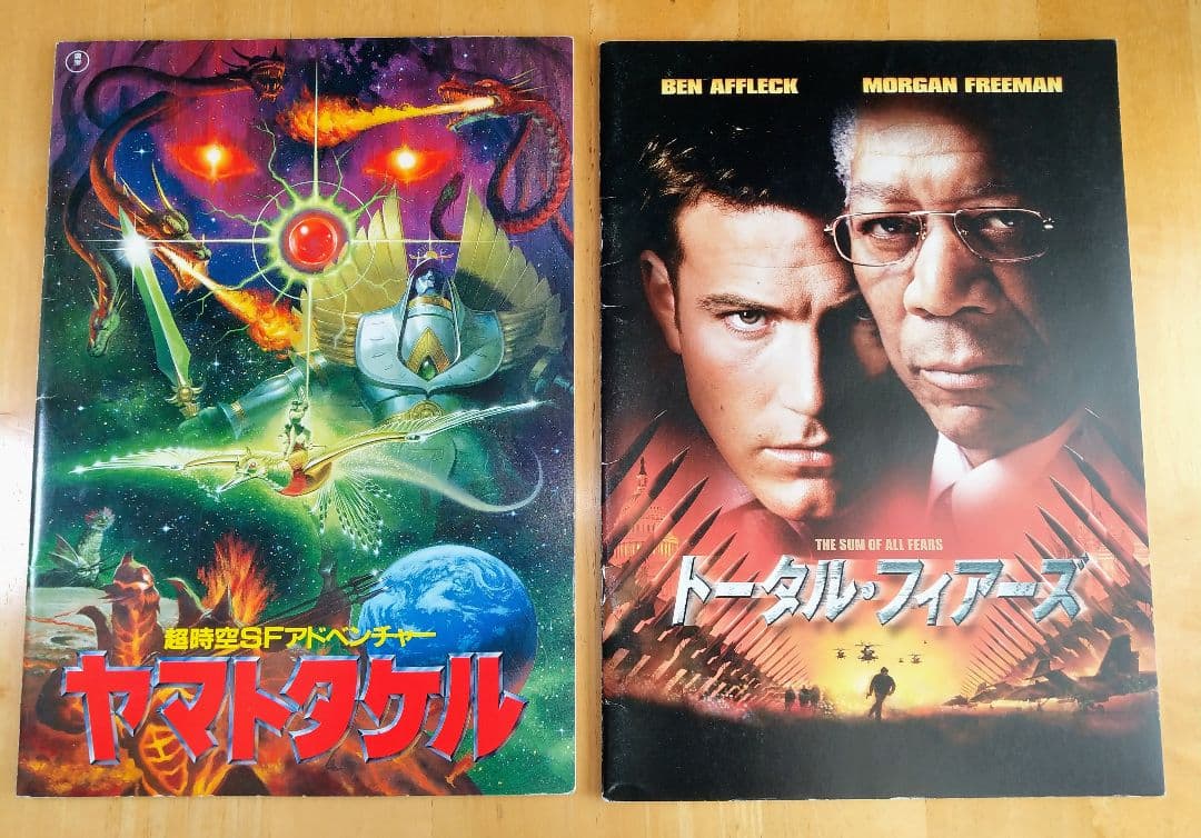 映画パンフレット　34冊セット