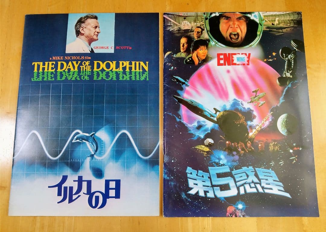 映画パンフレット　34冊セット