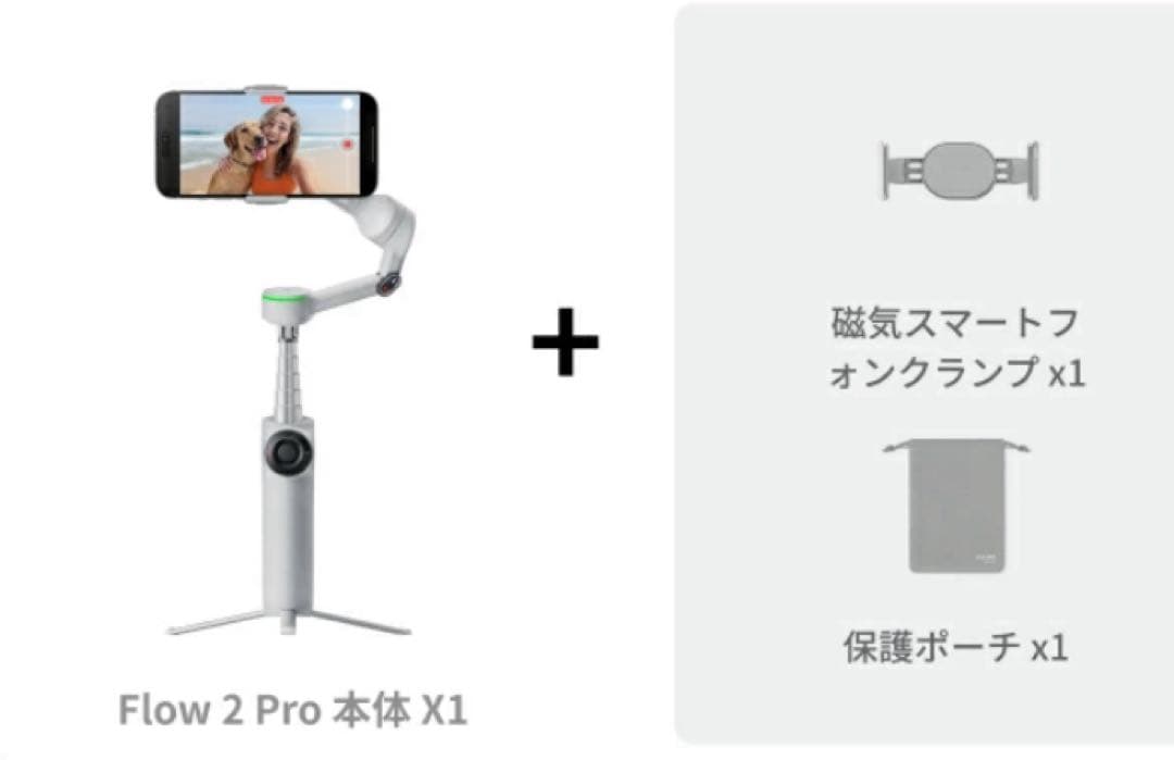 Insta360 Flow 2 Pro - AIスマホジンバル 内蔵三脚