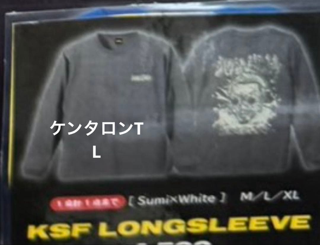 ソ*ト様 WANIMA KSF LONGSLEEVE 【L】 ケンタロンT