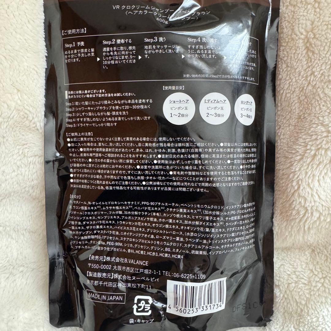 バランローズ KUROシャンプー 400g 白髪染め（ダークブラウン）3個セット