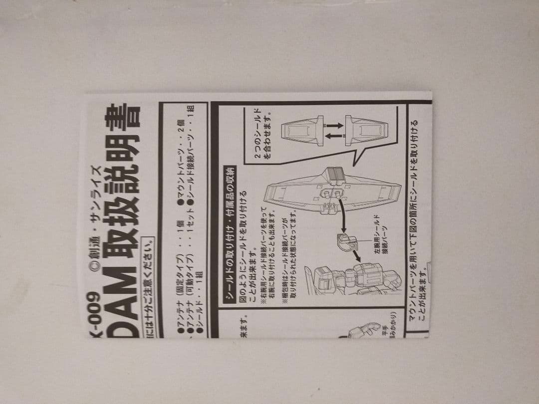 機動戦士ガンダム ASSAULT KINGDOM サイコ・ガンダム