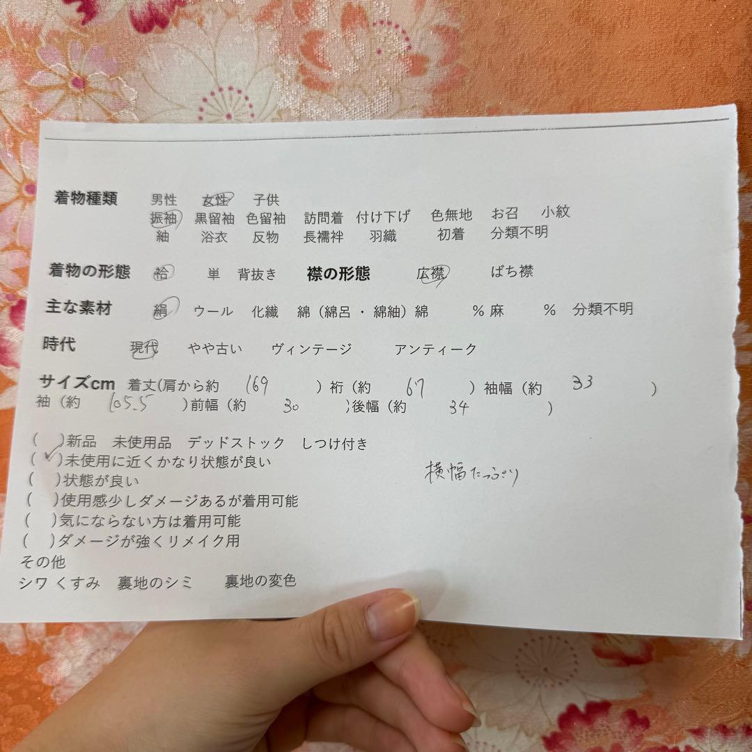 超美品　正絹　現代振袖　成人式　着物　169㎝　オレンジ　黄　桜柄　金駒　刺繍