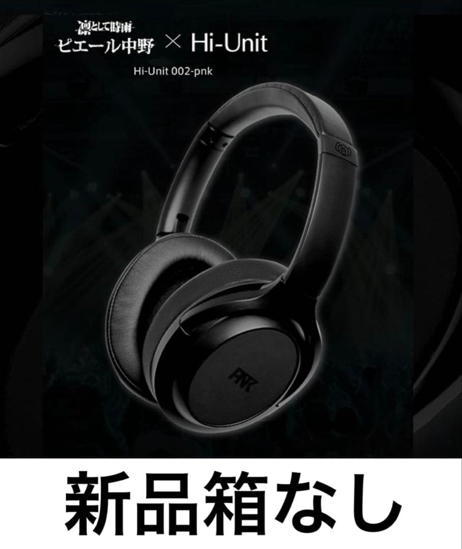 ピッドホン2+mimimamo