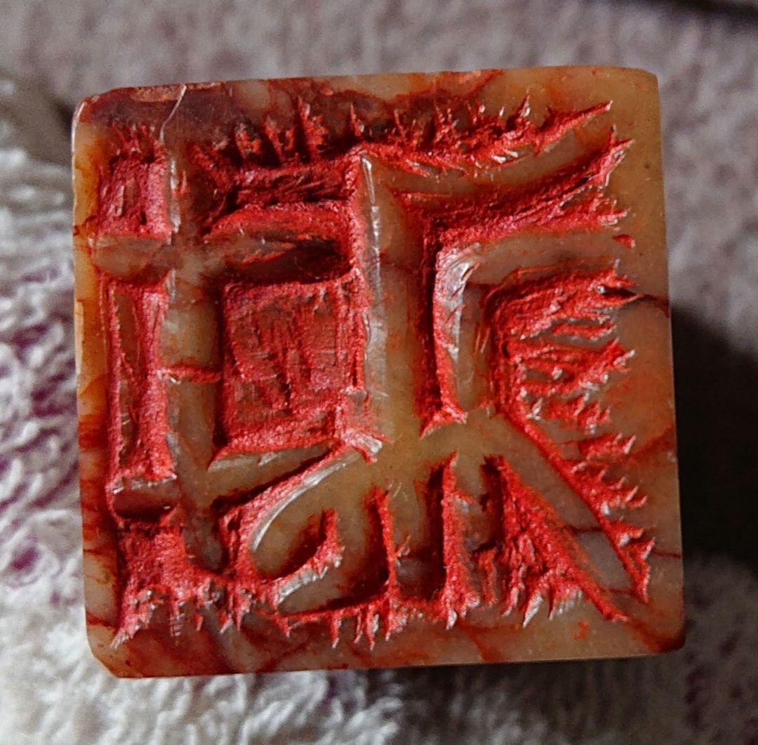 印材　鶏血石