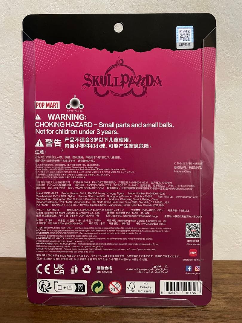 POPMART SKULLPANDA ブリスター2点セット
