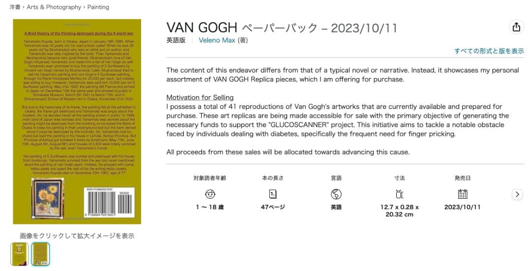 マルセル・ルーランの肖像