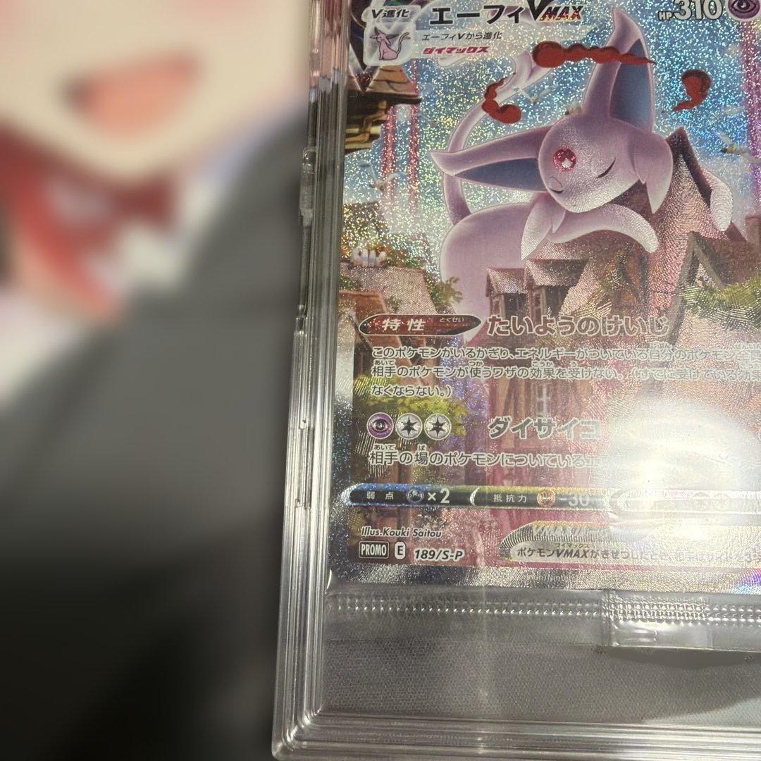 ポケモンカード エーフィVMAX sa プロモ　未開封 189/S-P
