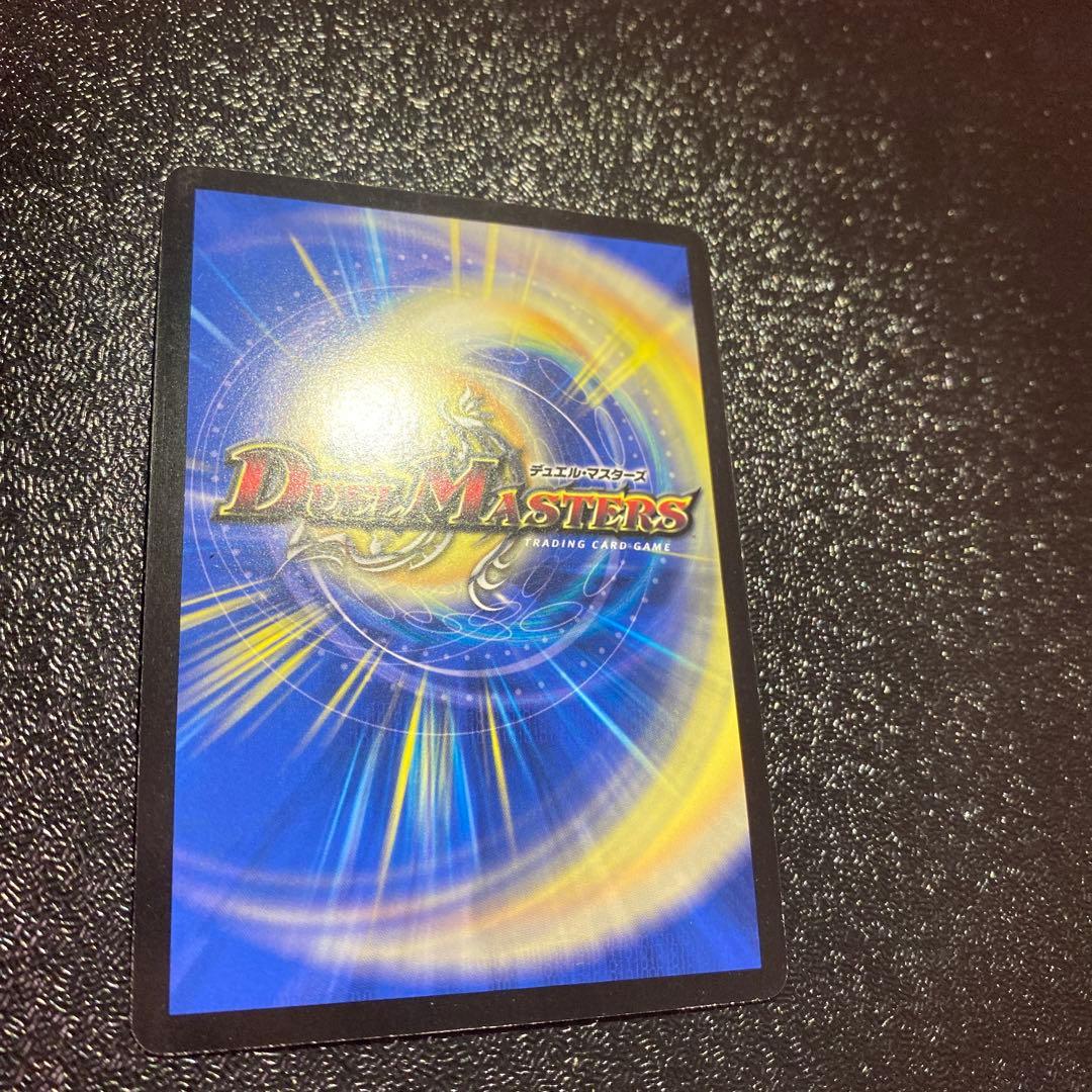 2*4様 【良品】デュエルマスターズ ボルメテウス・武者・ドラゴン 青シク