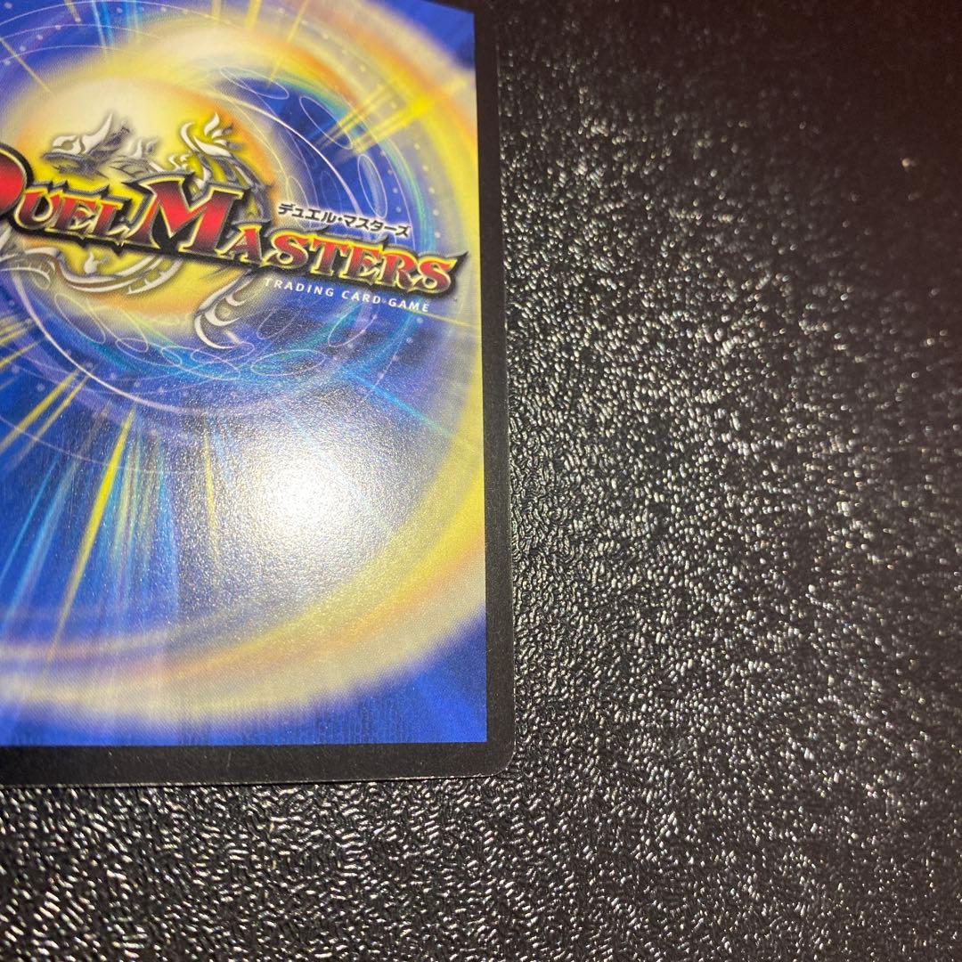 2*4様 【良品】デュエルマスターズ ボルメテウス・武者・ドラゴン 青シク