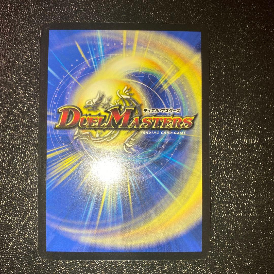 2*4様 【良品】デュエルマスターズ ボルメテウス・武者・ドラゴン 青シク
