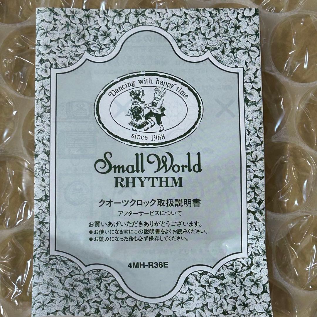 RHYTHM リズム スモールワールド 4MH688 からくり時計