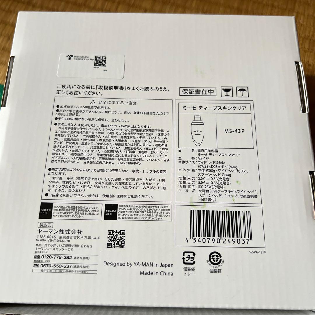 ボディ・フェイスケア myse MS-43P PINK