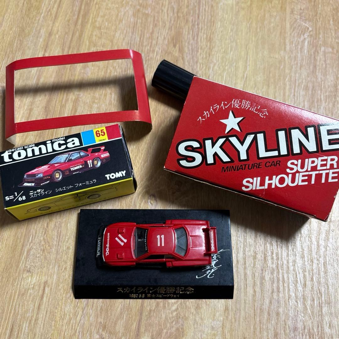 トミカ スカイライン優勝記念　シルエットフォーミュラ　スーパーシルエット