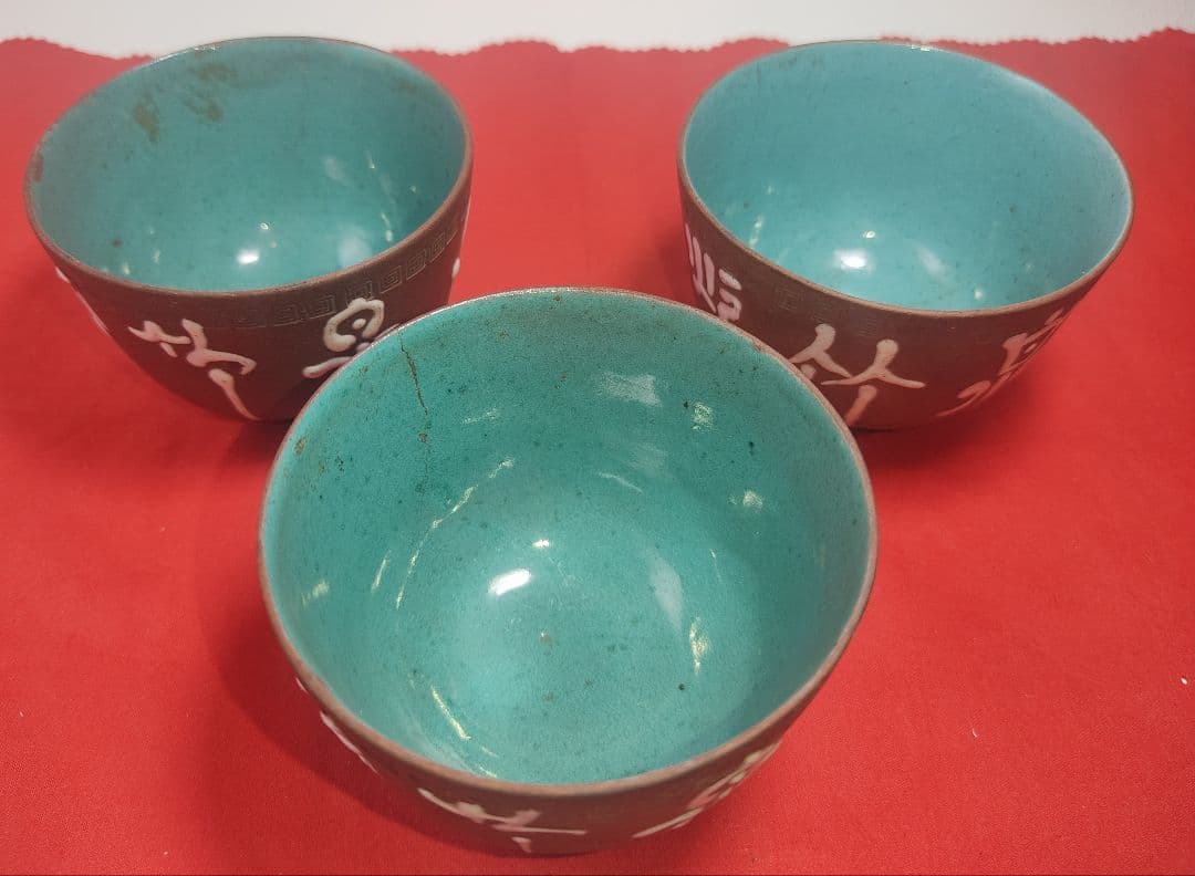 【中国茶器】【宜興窯 紫砂器】 朱泥 内緑釉 石泉竹炉 中青磁 3個セット