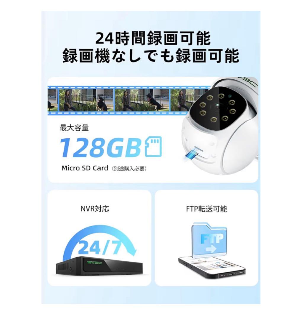 SV3C 防犯カメラ 屋外 ワイヤレス 800万画素 2.4/5G対応 無線